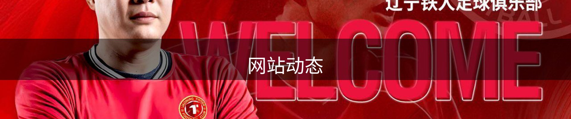 网站动态